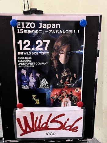 EIZO Japan、アルバム「プログレス」レコ発ライヴレポ（2025/12/27観戦）